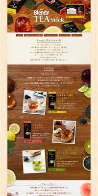 Blendy Tea Stick LP design (Beverages and Alcohol / Brown tones / Natural style) PC version