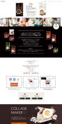 Cafelatory Photo Gallery LP design (Beverages and Alcohol / Brown tones / Simple) PC version