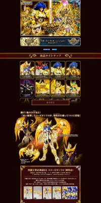 Saint Cloth Myth EX LP design (Kids, Baby, Toys / Gold tones / Cool style) PC version