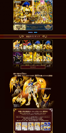 Saint Cloth Myth EX LP design (Kids, Baby, Toys / Gold tones / Cool style) PC version