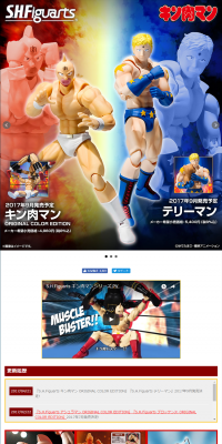 S.H.Figuarts Kinnikuman LP design (Kids, Baby, Toys / Multi-color type / Lively type) PC version