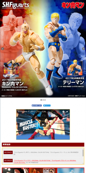 S.H.Figuarts Kinnikuman LP design (Kids, Baby, Toys / Multi-color type / Lively type) PC version