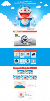 超合金 ぐるぐるドラえもんのLPデザイン（玩具・ホビー・フィギュア／ブルー系／かわいい系）PC版