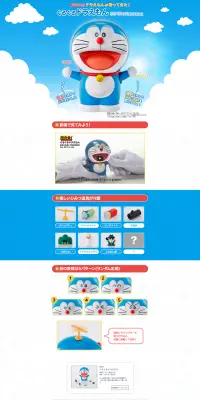 超合金 ぐるぐるドラえもんのLPデザイン（玩具・ホビー・フィギュア／ブルー系／かわいい系）PC版