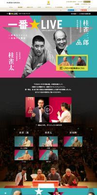Best Live LP design (Services, Insurance, and Finance / Multi-color type / Arts) PC version