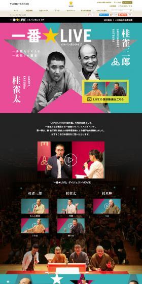 Best Live LP design (Services, Insurance, and Finance / Multi-color type / Arts) PC version