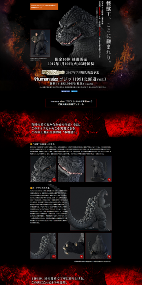 Human-sized Godzilla LP design (Kids, Baby, Toys / Black-colored / Cool style) PC version