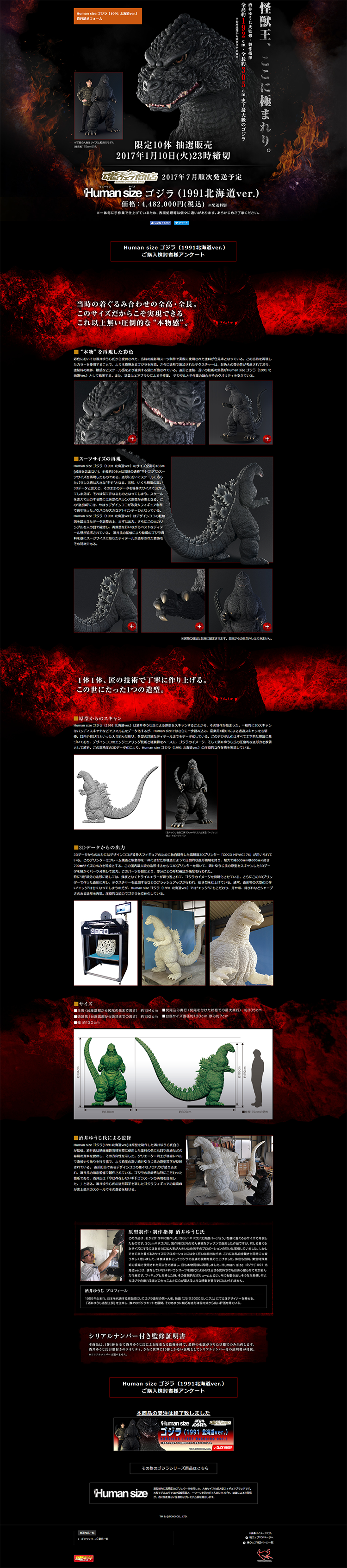 Human-sized Godzilla LP design (Kids, Baby, Toys / Black-colored / Cool style) PC version