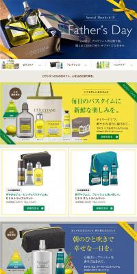 父の日に、プロヴァンス香る贈り物。のLPデザイン（インターネットサービス／ブルー系／キレイ系）PC版