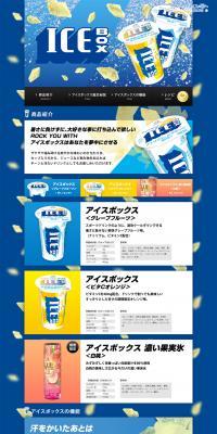 ICE BOX LP design (Sweets and Snacks / Shades of blue / Cool style) PC version