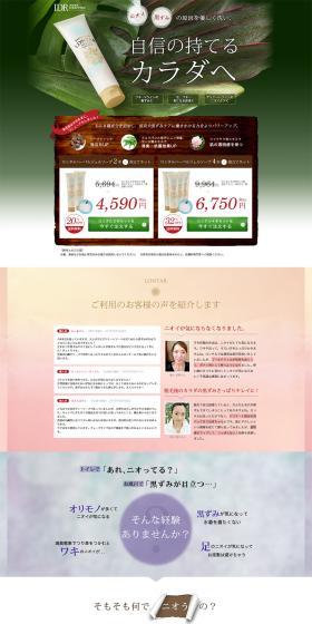 Rontal Herbal Gel Soap LP design (Beauty, Skincare, Fragrance / Green tones / Natural style) PC version