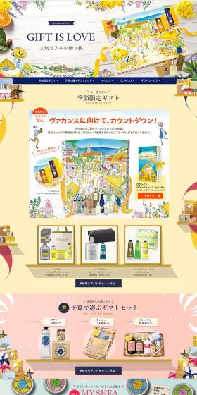 L'OCCITANE's Gift GIFT IS LOVE LP design (Internet service / yellow / Arts) PC version