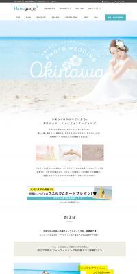 Photo Wedding Okinawa LP design (Services, Insurance, and Finance / Shades of blue / Natural style) PC version