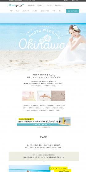 Photo Wedding Okinawa LP design (Services, Insurance, and Finance / Shades of blue / Natural style) PC version