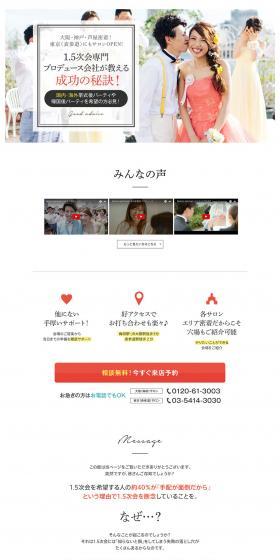 Mooo Wedding LP design (Services, Insurance, and Finance / White-based / Trust and Safety) PC version