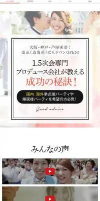MOOO WEDDINGのLPデザイン（サービス・保険・金融／ホワイト系／信頼・安心系）スマホ版
