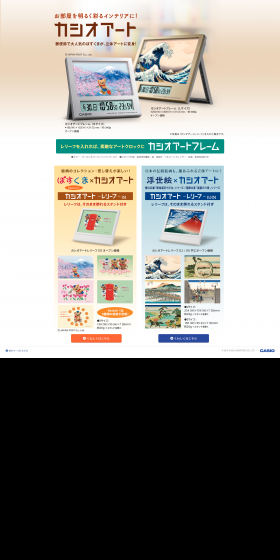 Casio Art LP design (Interior, furniture, and bedding / Beige tones / Simple) PC version