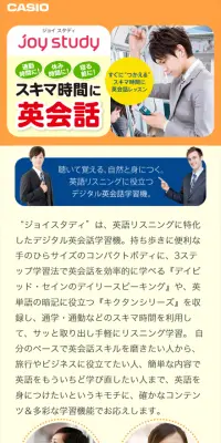 Joy studyのLPデザイン（家電・パソコン・通信機器／オレンジ系／シンプル系）スマホ版