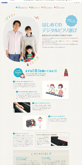 digital piano LP design (TV, Audio, Musical Instruments / Beige tones / Cute style) PC version
