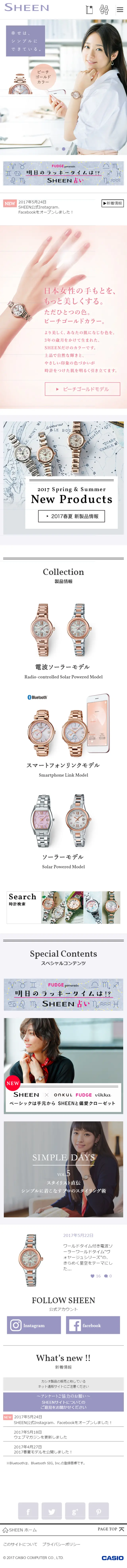 SHEENのLPデザイン（ファッション／ベージュ系／かわいい系）スマホ版