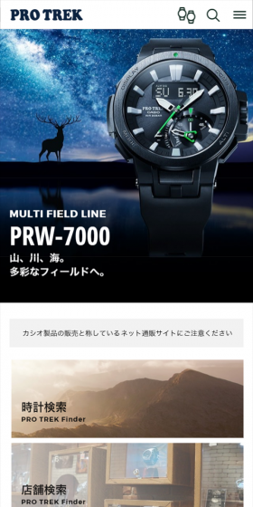 PRO TREK PRW-7000のLPデザイン(ファッション/ブラック系/かっこいい系)スマホ版