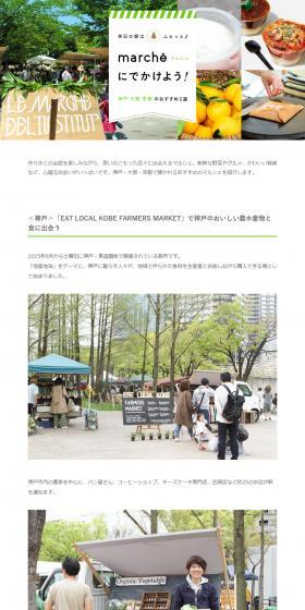 Let's go to the market! LP design (Services, Insurance, and Finance / Green tones / Simple) PC version