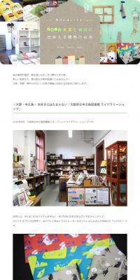 Kansai Stationery and Variety Store LP design (Services, Insurance, and Finance / Multi-color type / Simple) PC version