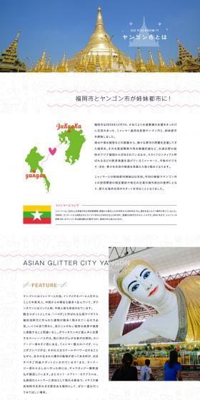 The Charm of Yangon City LP design (Internet service / Shades of blue / Simple) PC version