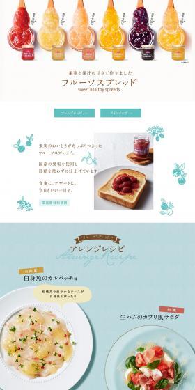 トップバリュ フルーツスプレッドのLPデザイン（食品／ブルー系／シンプル系）PC版