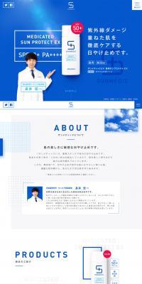 Sanmedic LP design (Beauty, Skincare, Fragrance / Shades of blue / Simple) PC version