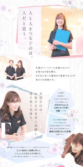 IBJ Co., Ltd. Job Recruitment LP design (recruitment / Pink shades / Cute style) PC version