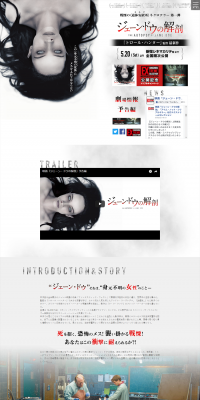 Jane Doe's Autopsy LP design (TV, Movies, Anime / Red tones / Simple) PC version
