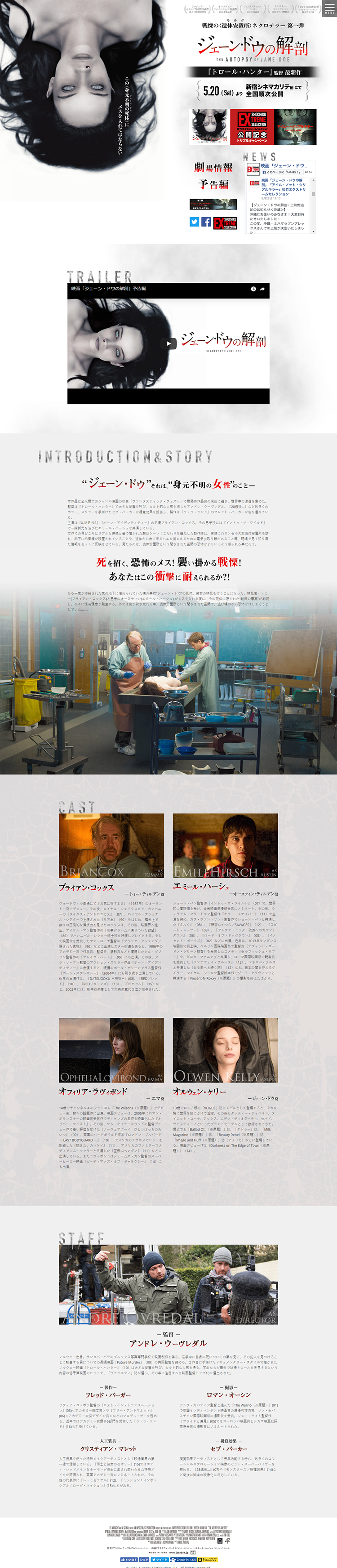 ジェーン・ドウの解剖のLPデザイン（TV・映画・アニメ／レッド系／シンプル系）PC版
