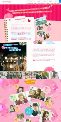 ピーチガールのLPデザイン（TV・映画・アニメ／ピンク系／かわいい系）PC版