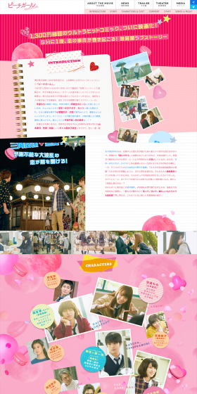 Peach Girl LP design (TV, Movies, Anime / Pink shades / Cute style) PC version