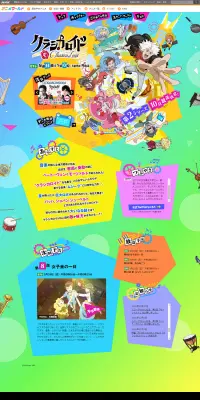 クラシカロイドのLPデザイン（TV・映画・アニメ／カラフル系／マンガ・イラスト系）PC版