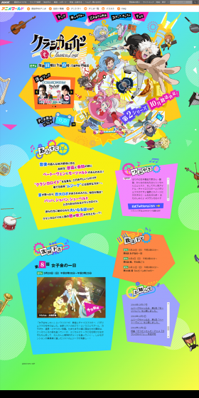 ClassicaLoid LP design (TV, Movies, Anime / Multi-color type / Manga) PC version