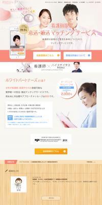 White Partners LP design (Internet service / Pink shades / Trust and Safety) PC version