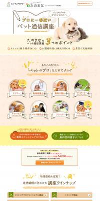 Fun Learning LP design (Learning Materials / Beige tones / Cute style) PC version