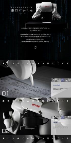 Todai Robot Te-kun LP design (Consumer electronics / Black-colored / Simple) PC version