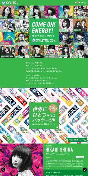 Xylitol LP design (Sweets and Snacks / Green tones / Lively type) PC version