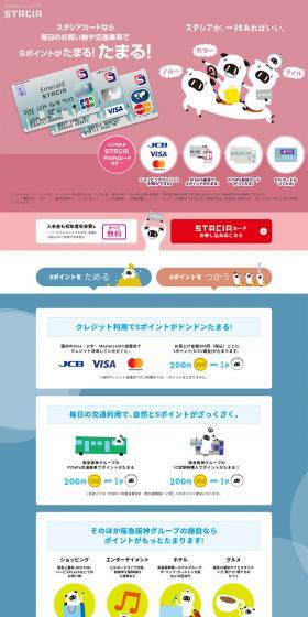 STACIA LP design (Services, Insurance, and Finance / Pink shades / Cute style) PC version