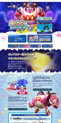 Kirby: Planet Robobot LP design (Books, Music, Games / Purples / Cute style) PC version