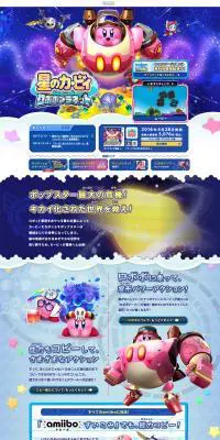 星のカービィ ロボボプラネットのLPデザイン（本・音楽・ゲーム／パープル系／かわいい系）PC版