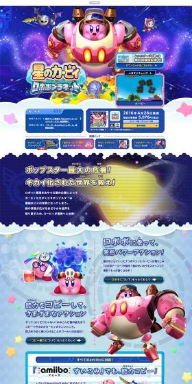 Kirby: Planet Robobot LP design (Books, Music, Games / Purples / Cute style) PC version