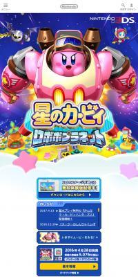 星のカービィ ロボボプラネットのLPデザイン（本・音楽・ゲーム／パープル系／かわいい系）スマホ版