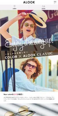 COLOR × ALOOK CLASSIC ～おしゃれを楽しむ～のLPデザイン（ファッション／カラフル系／シンプル系）スマホ版
