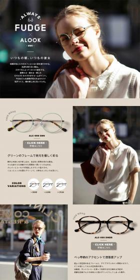 ALWAYS FUDGE×ALOOK #01 LP design (fashion / Beige tones / Simple) PC version