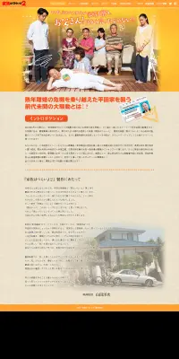 家族はつらいよ2のLPデザイン（TV・映画・アニメ／オレンジ系／にぎやか系）PC版