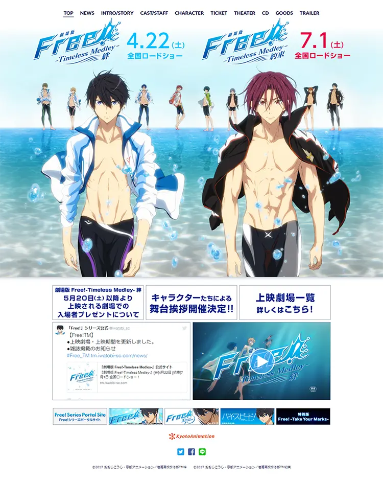 劇場版FreeのLPデザイン（TV・映画・アニメ／ブルー系／マンガ・イラスト系）PC版